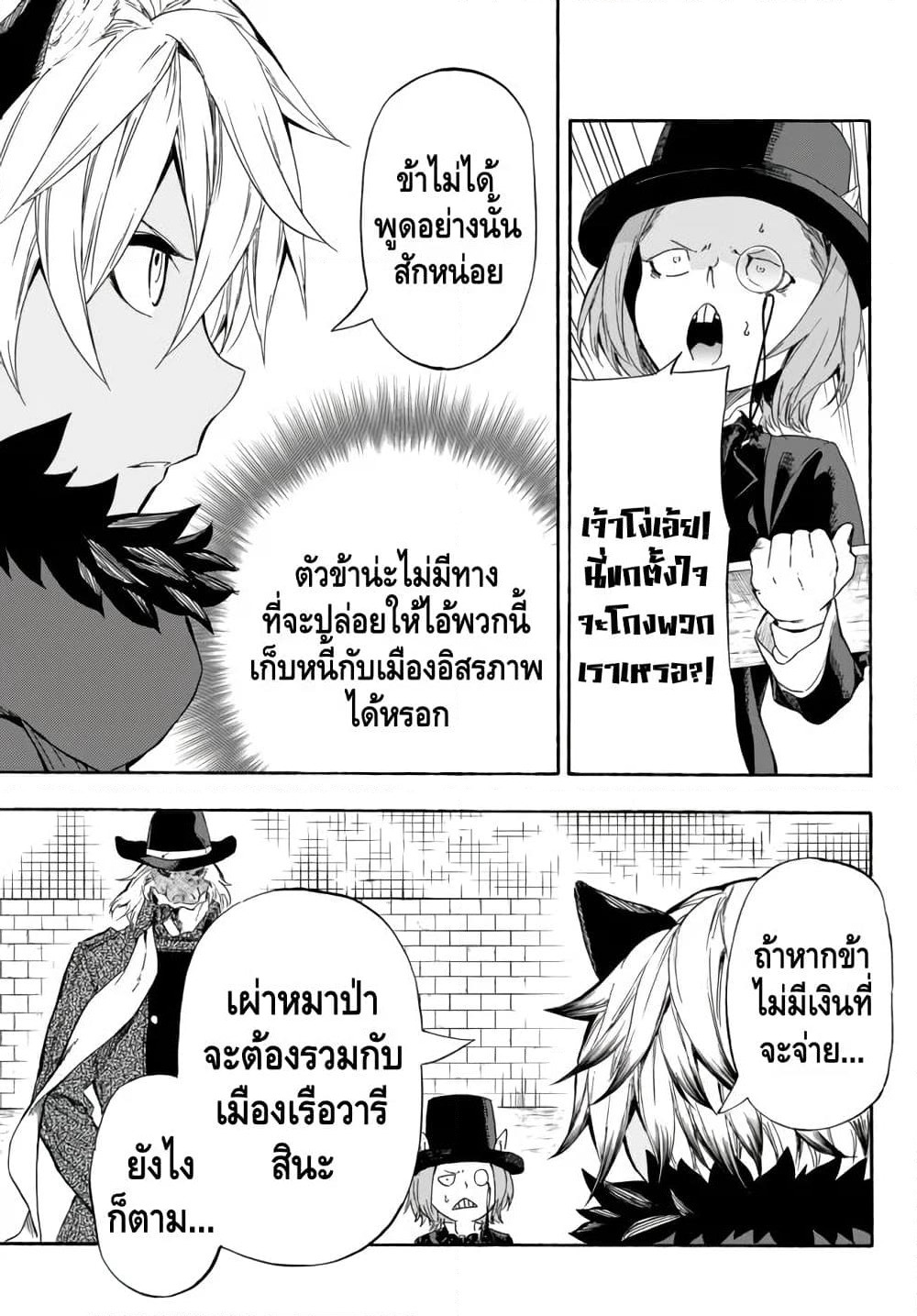 Baseball Isekai page 23