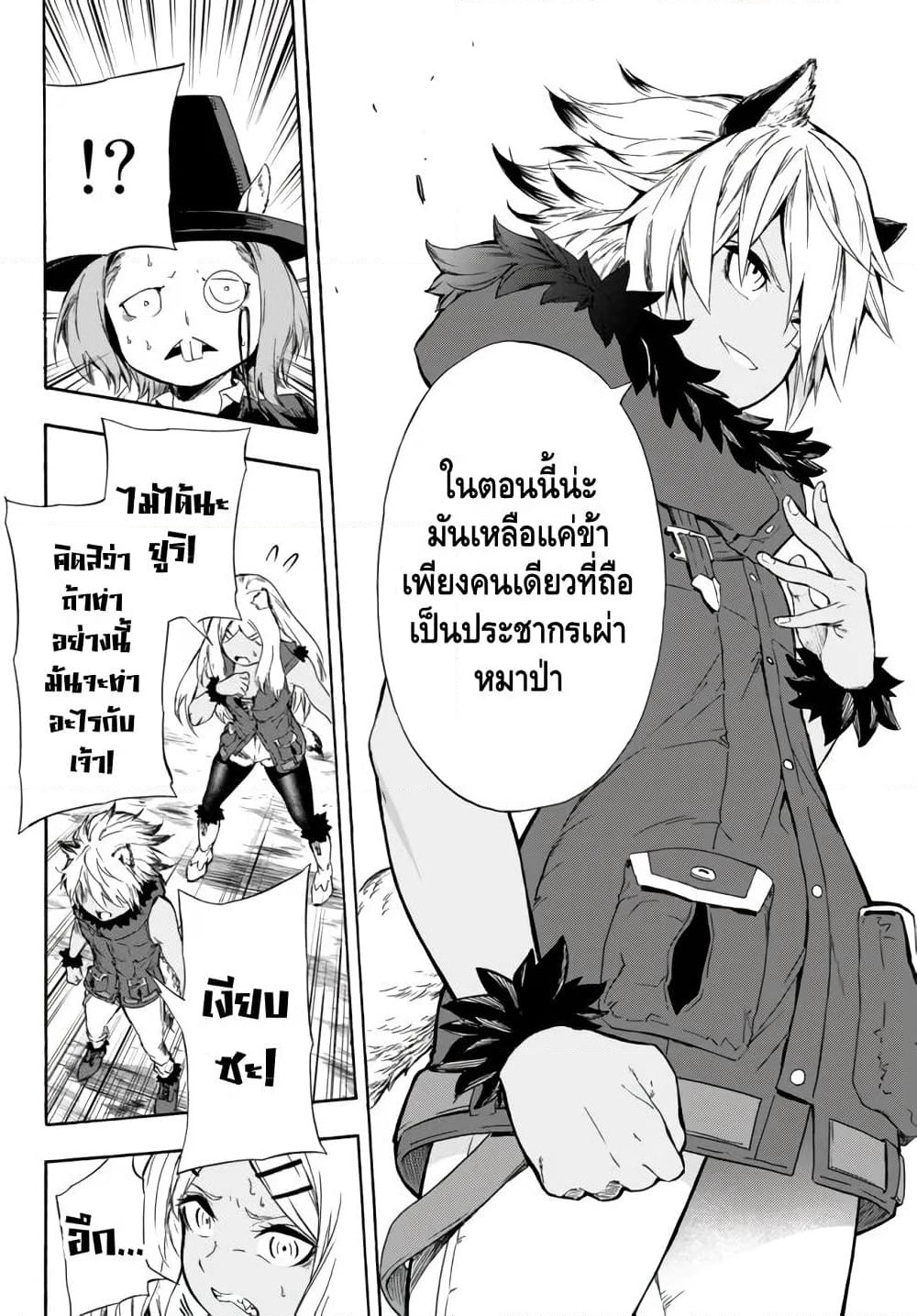 Baseball Isekai page 24