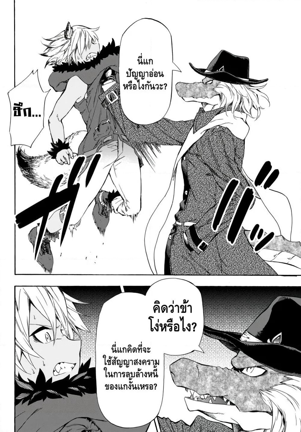 Baseball Isekai page 28