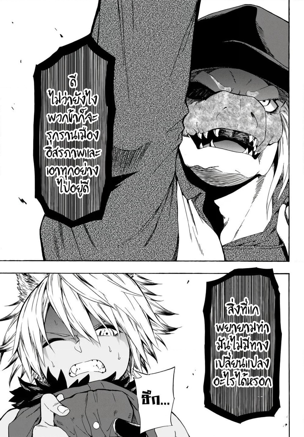 Baseball Isekai page 29