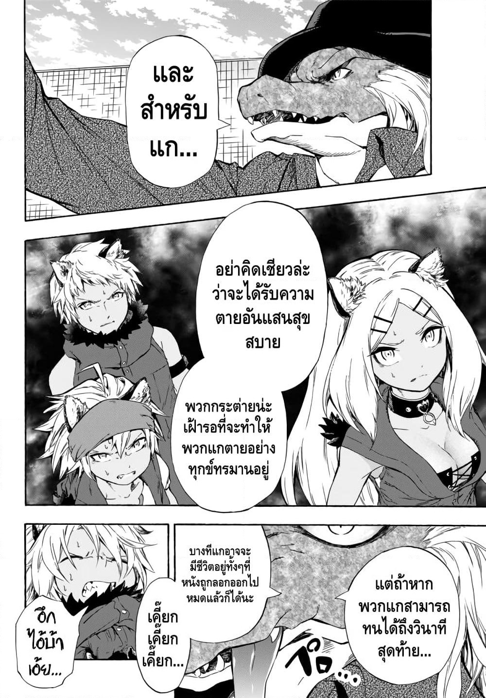 Baseball Isekai page 30