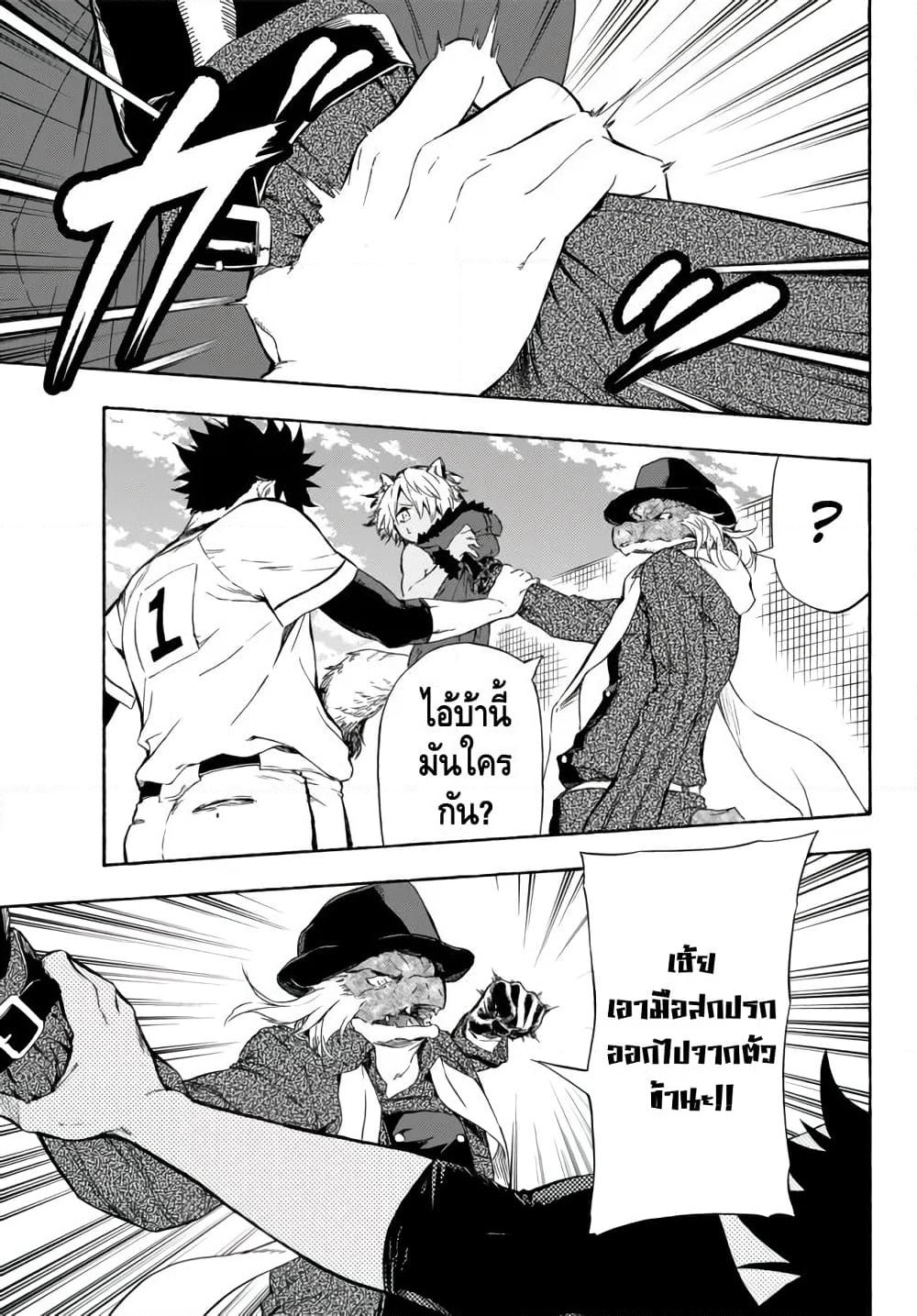 Baseball Isekai page 31