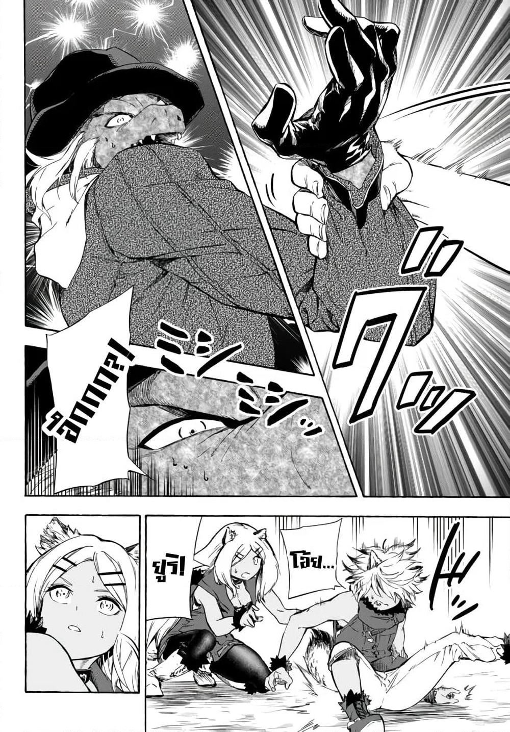 Baseball Isekai page 32