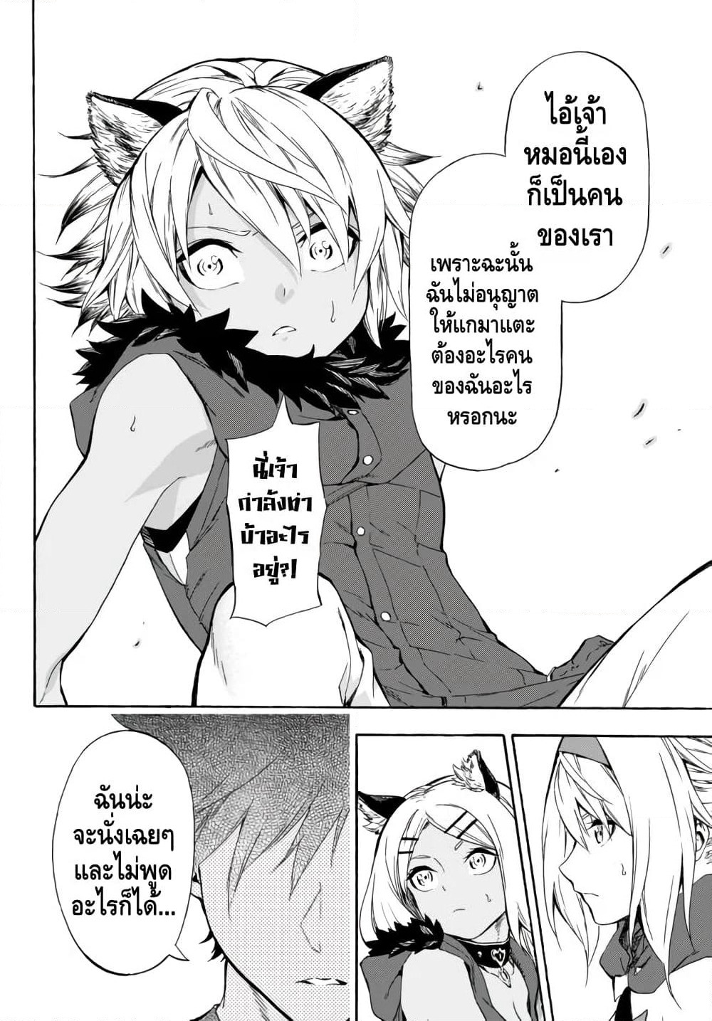 Baseball Isekai page 34