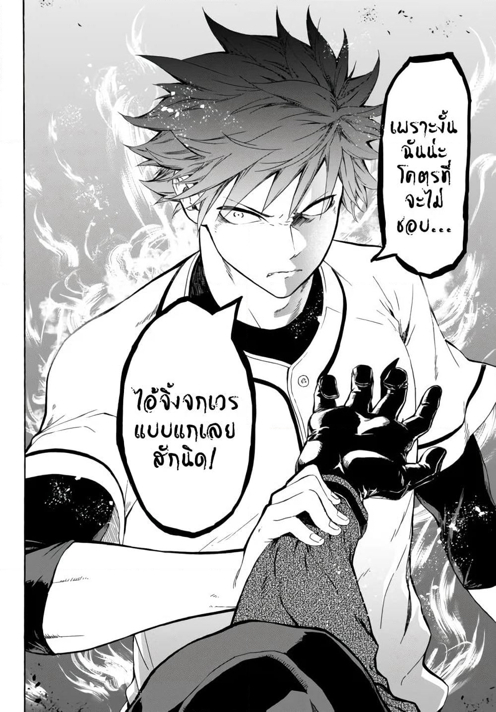 Baseball Isekai page 36