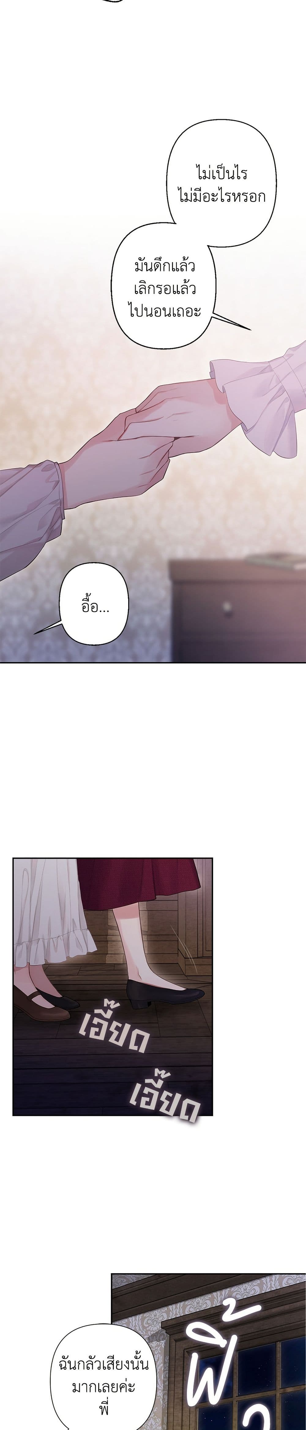 Bastian page 5