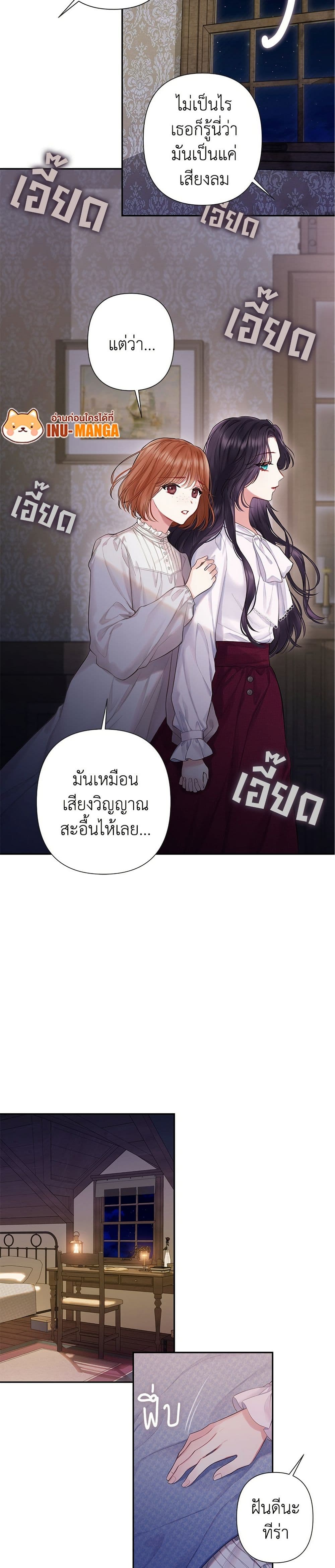 Bastian page 6