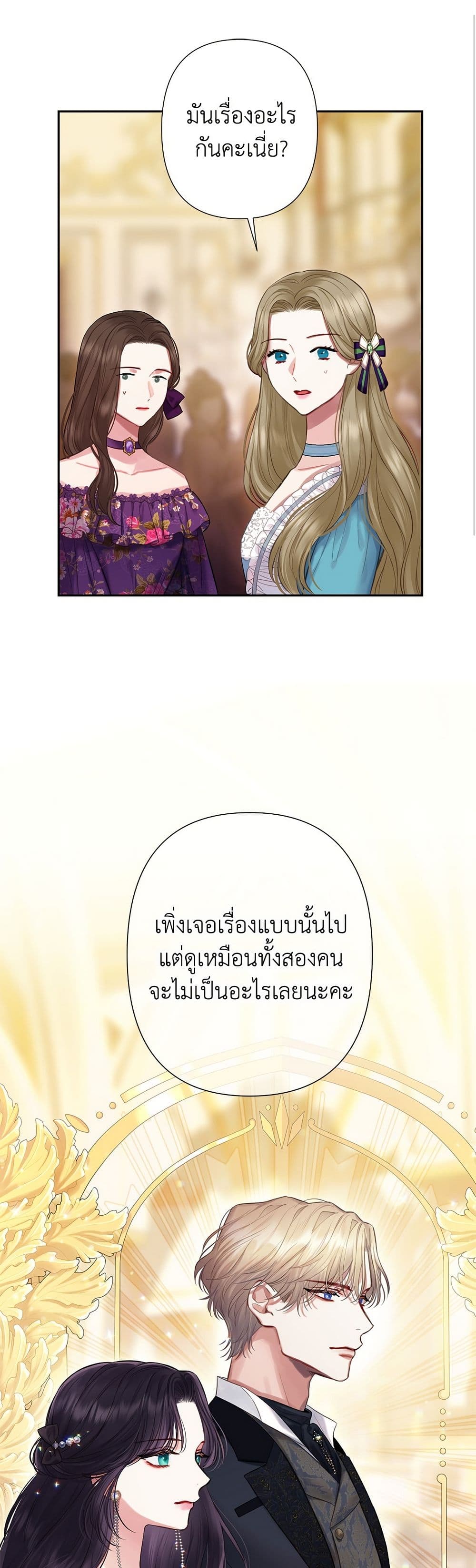 Bastian page 2