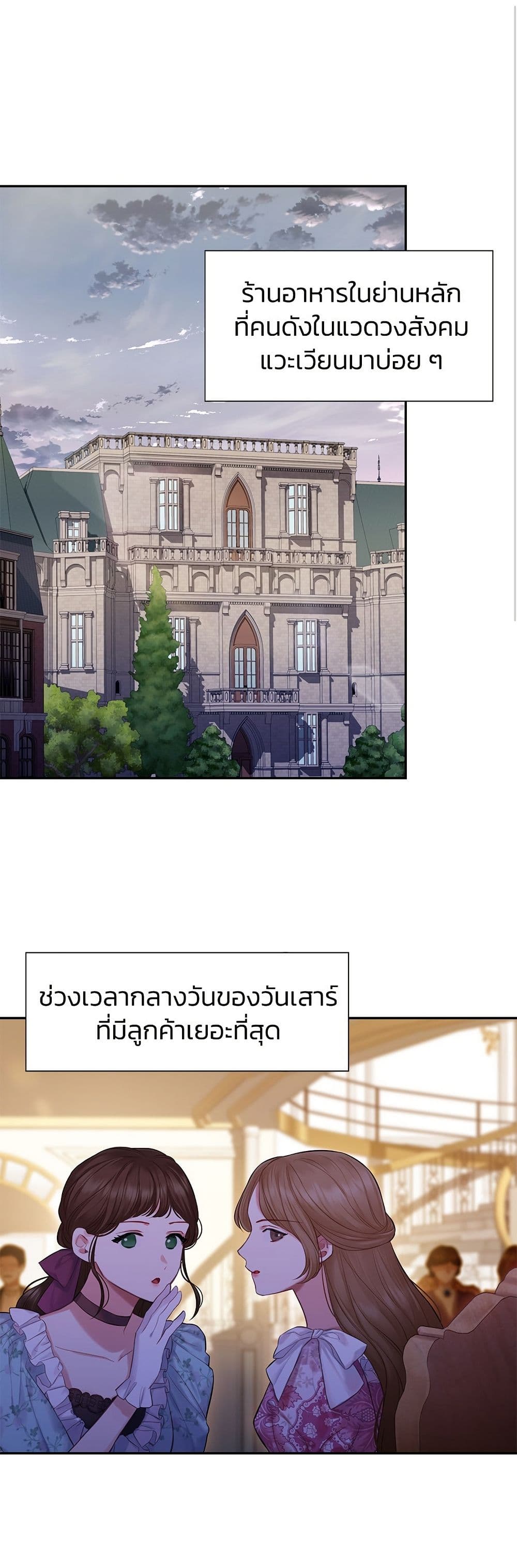 Bastian page 2