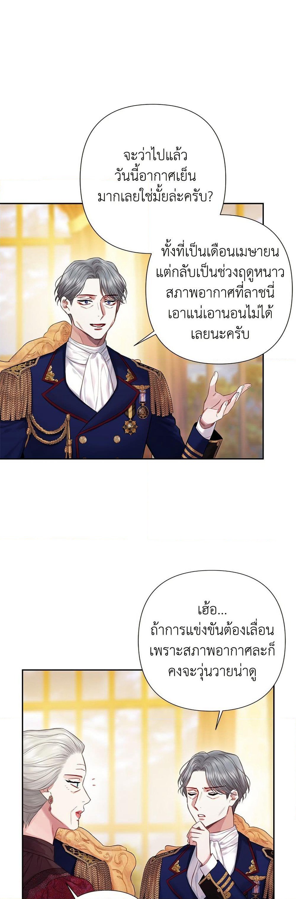 Bastian page 7