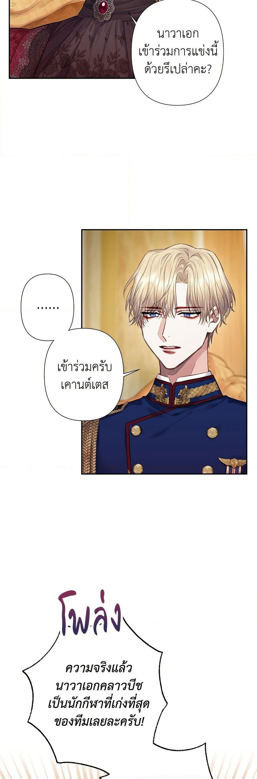 Bastian page 9