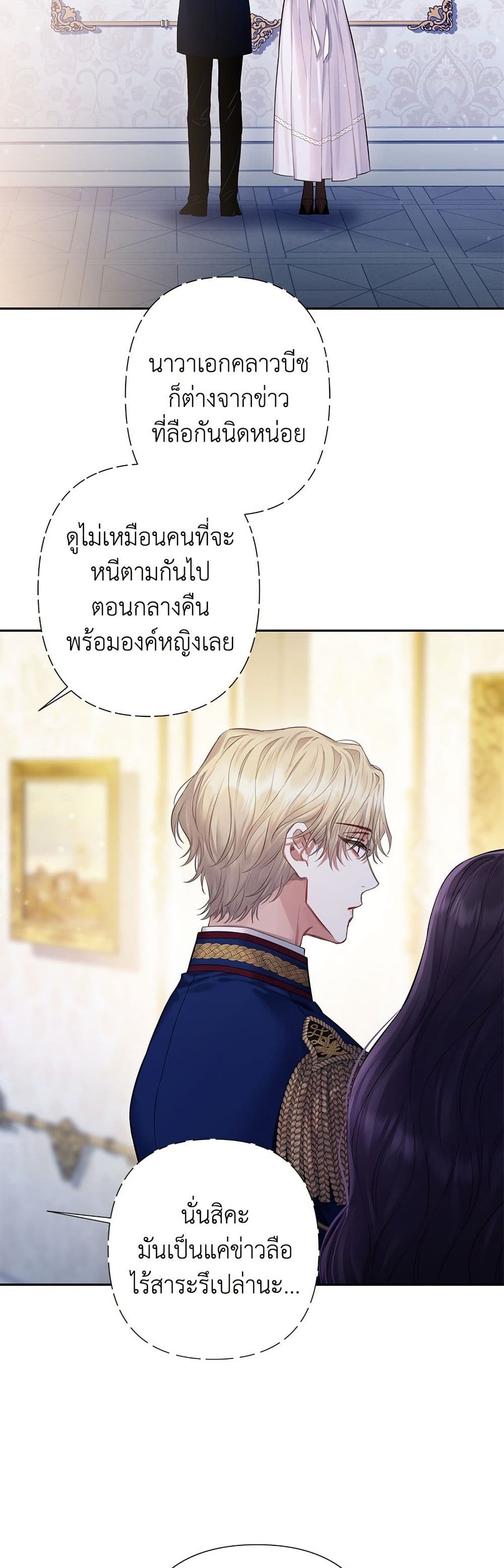 Bastian page 3