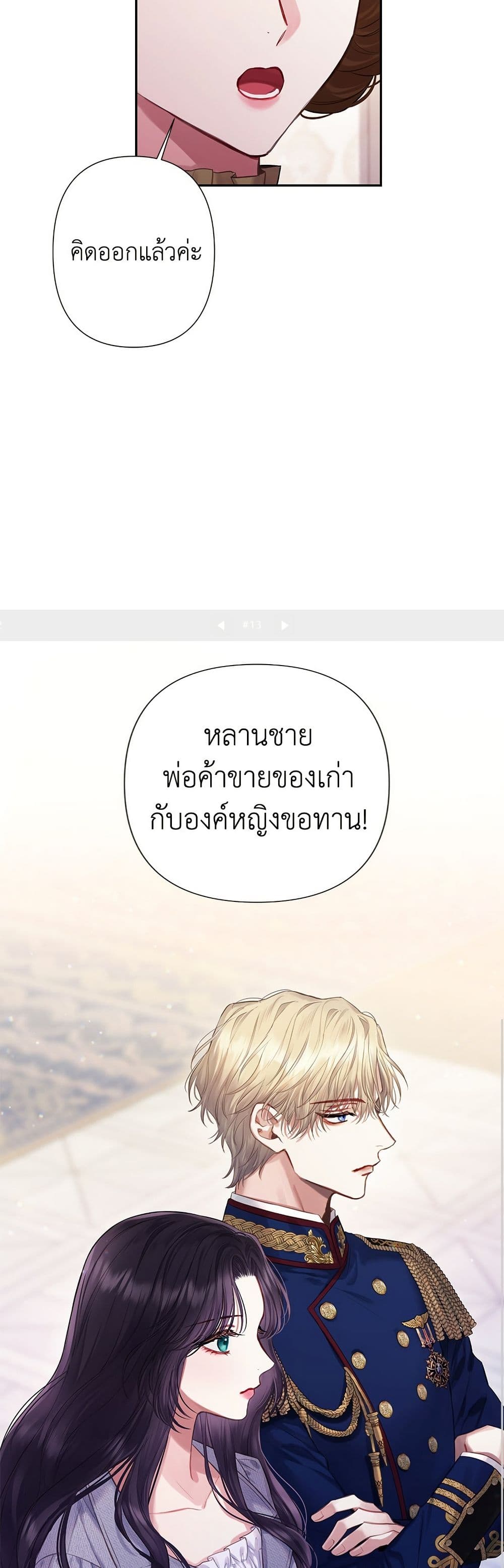 Bastian page 5