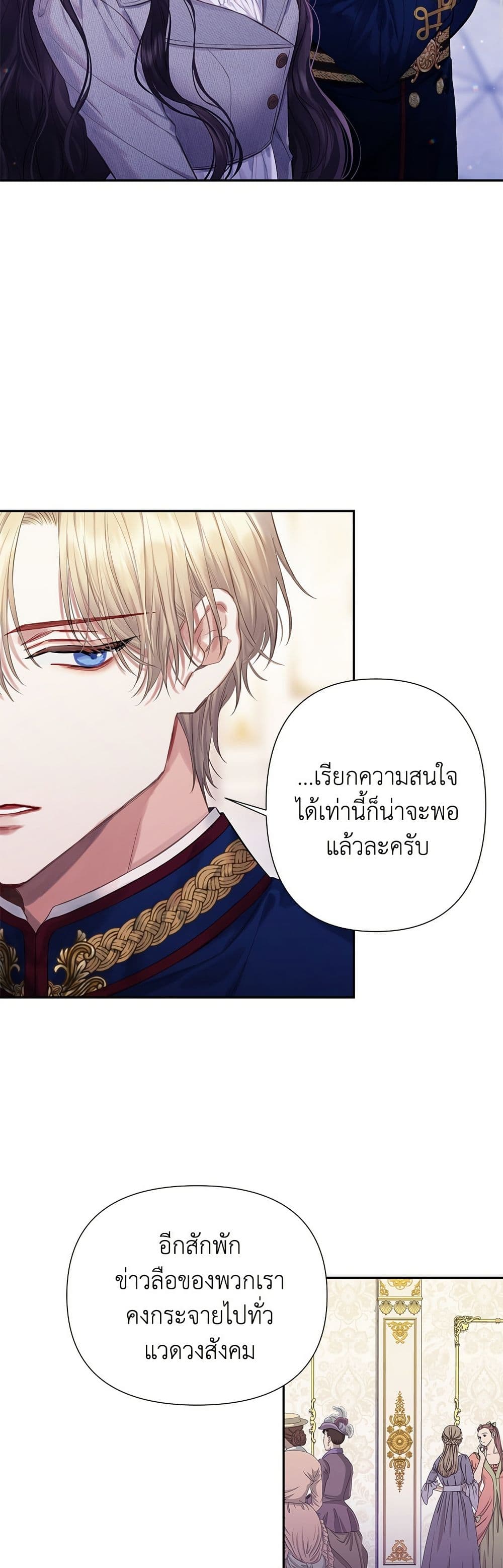 Bastian page 6