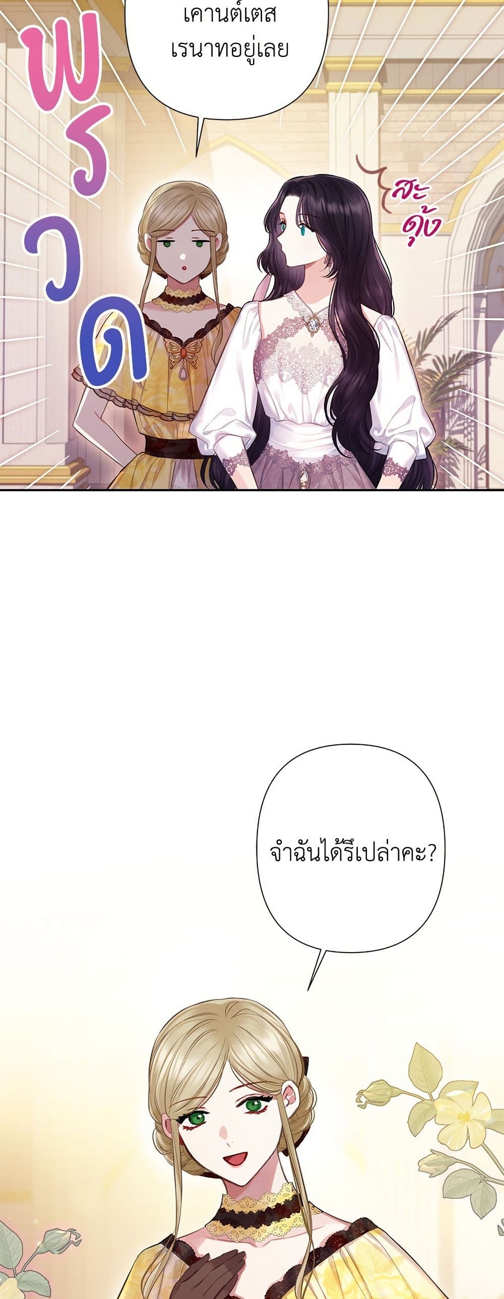 Bastian page 5