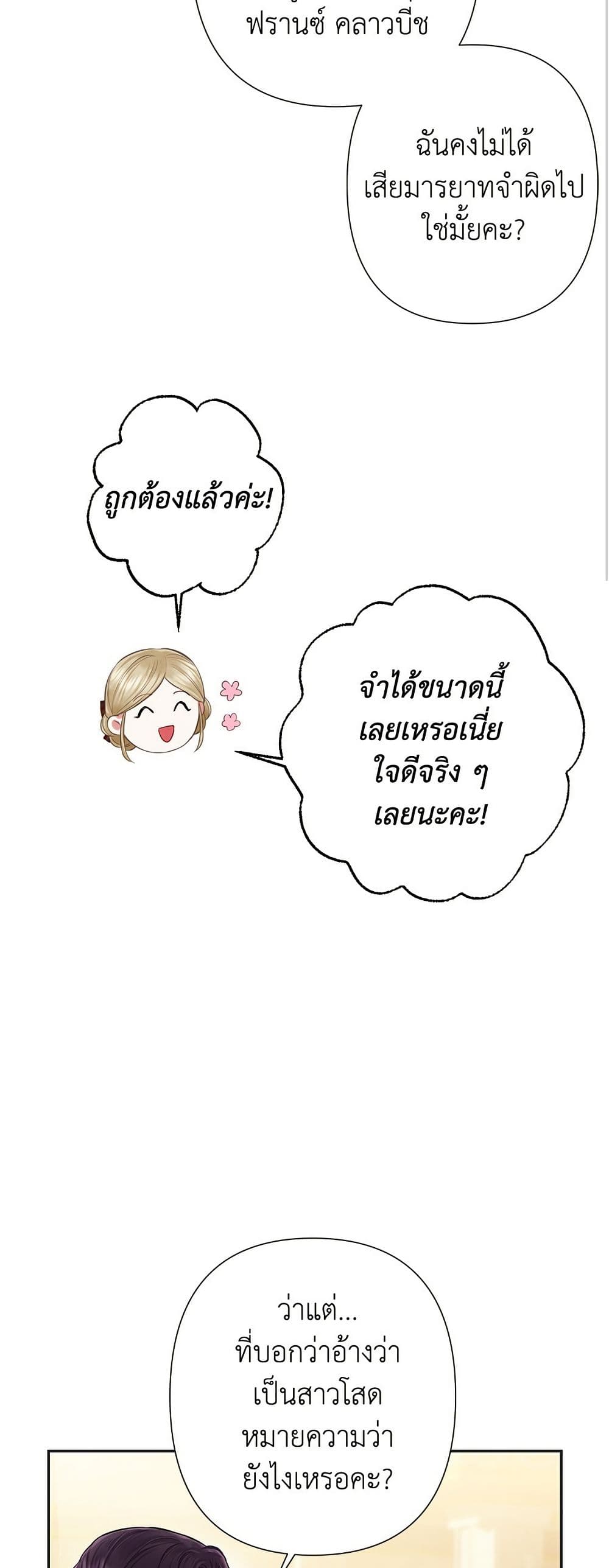 Bastian page 7