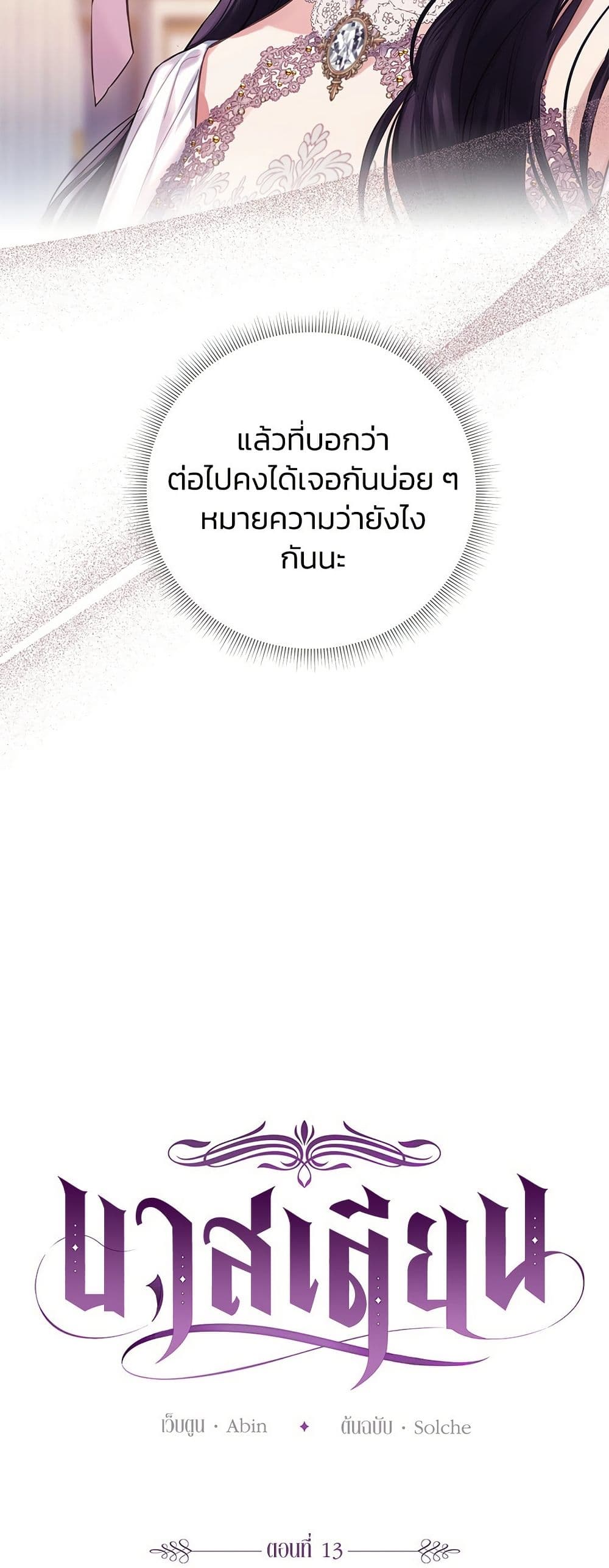 Bastian page 10