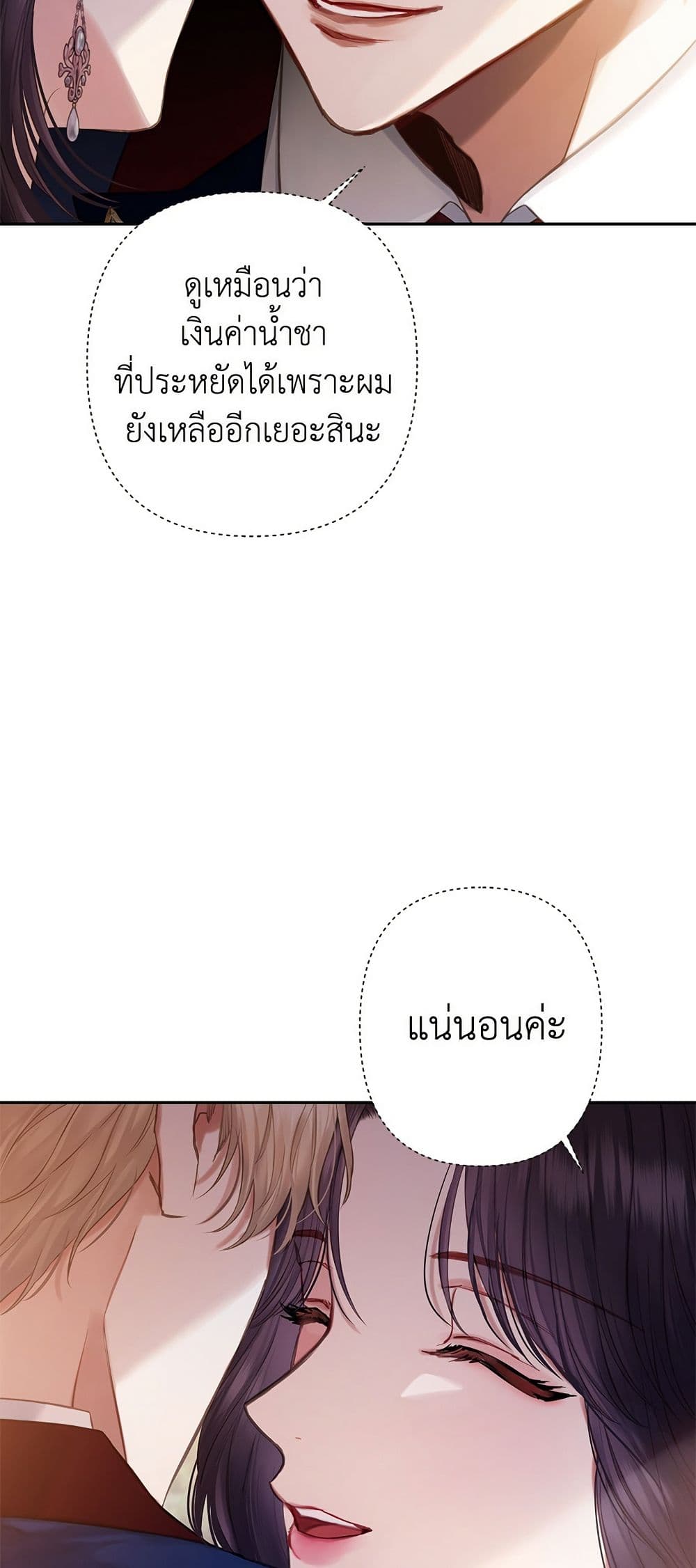 Bastian page 5