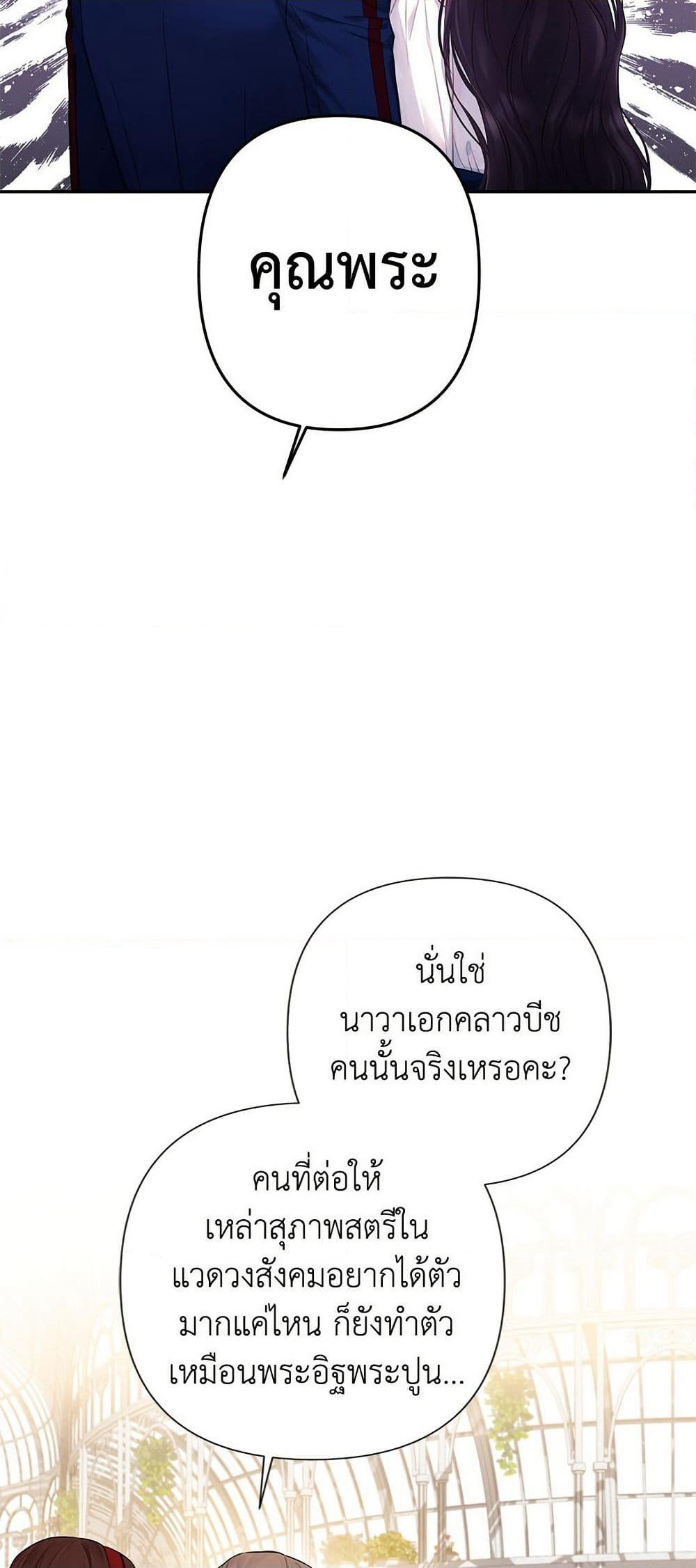 Bastian page 7