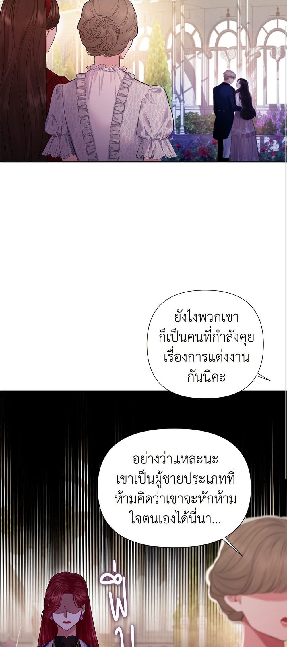 Bastian page 8