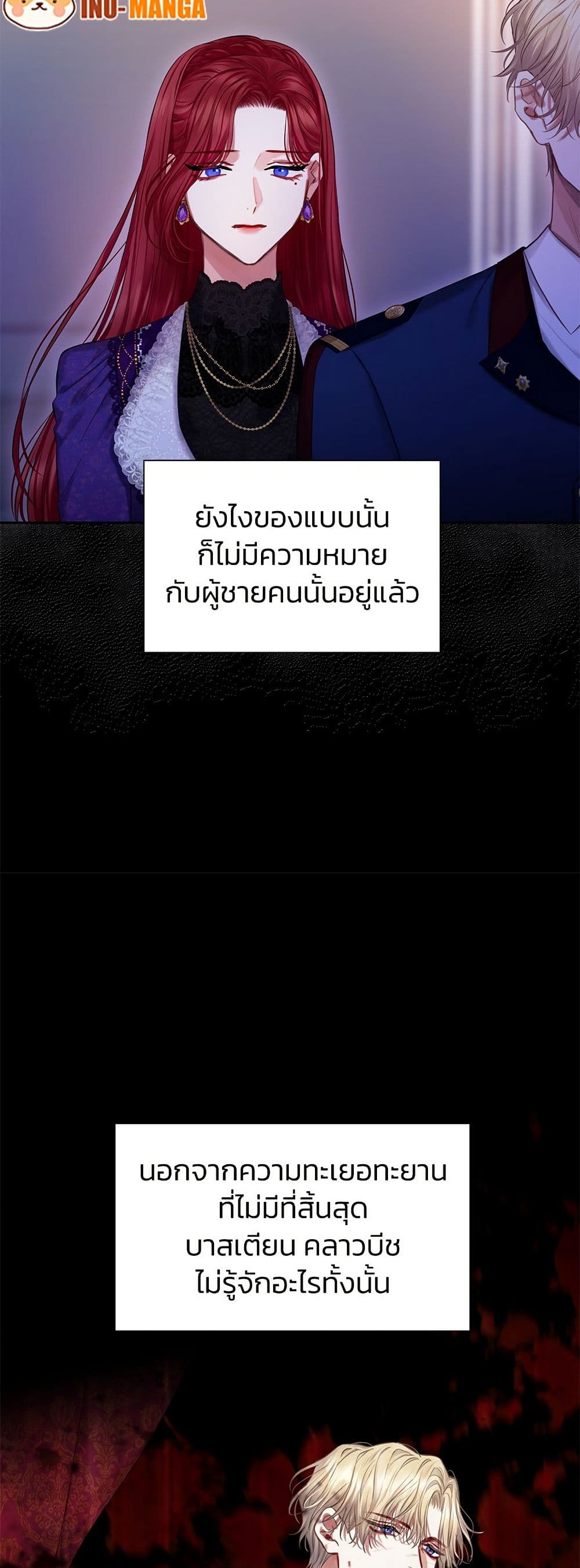 Bastian page 8