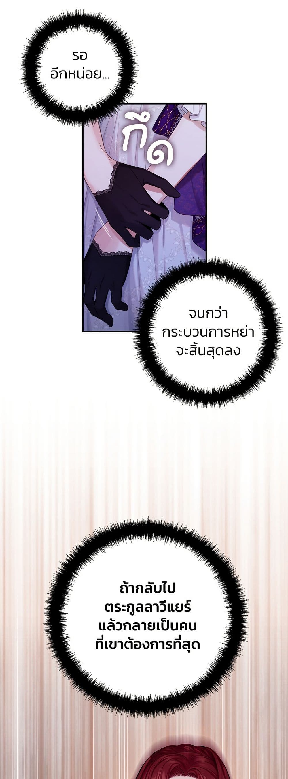 Bastian page 10