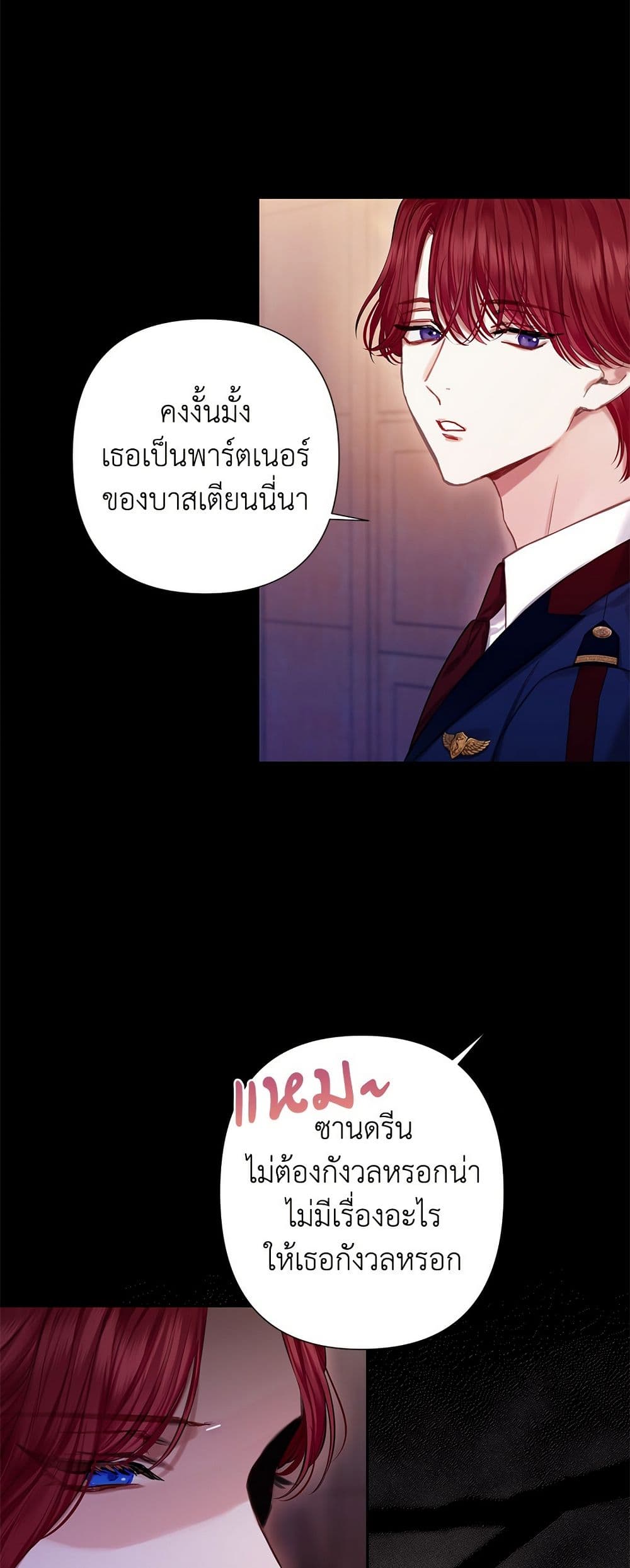 Bastian page 3