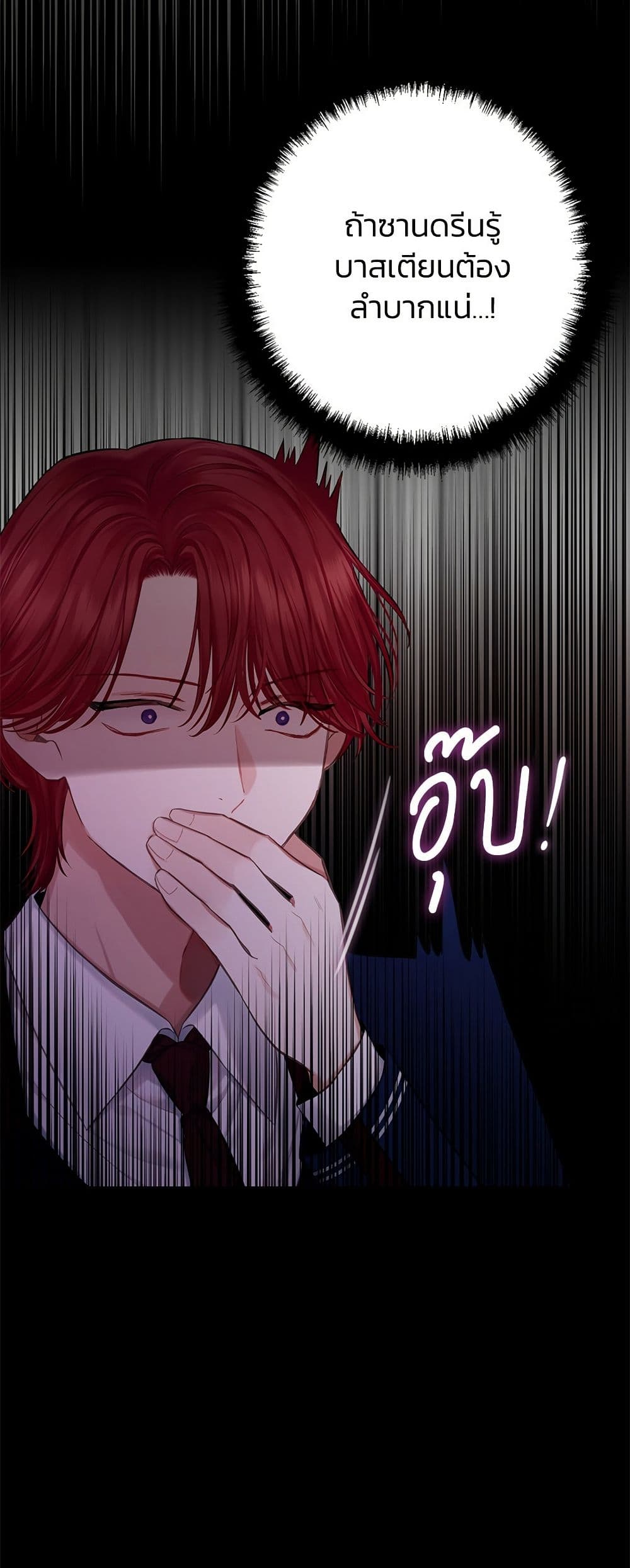 Bastian page 6