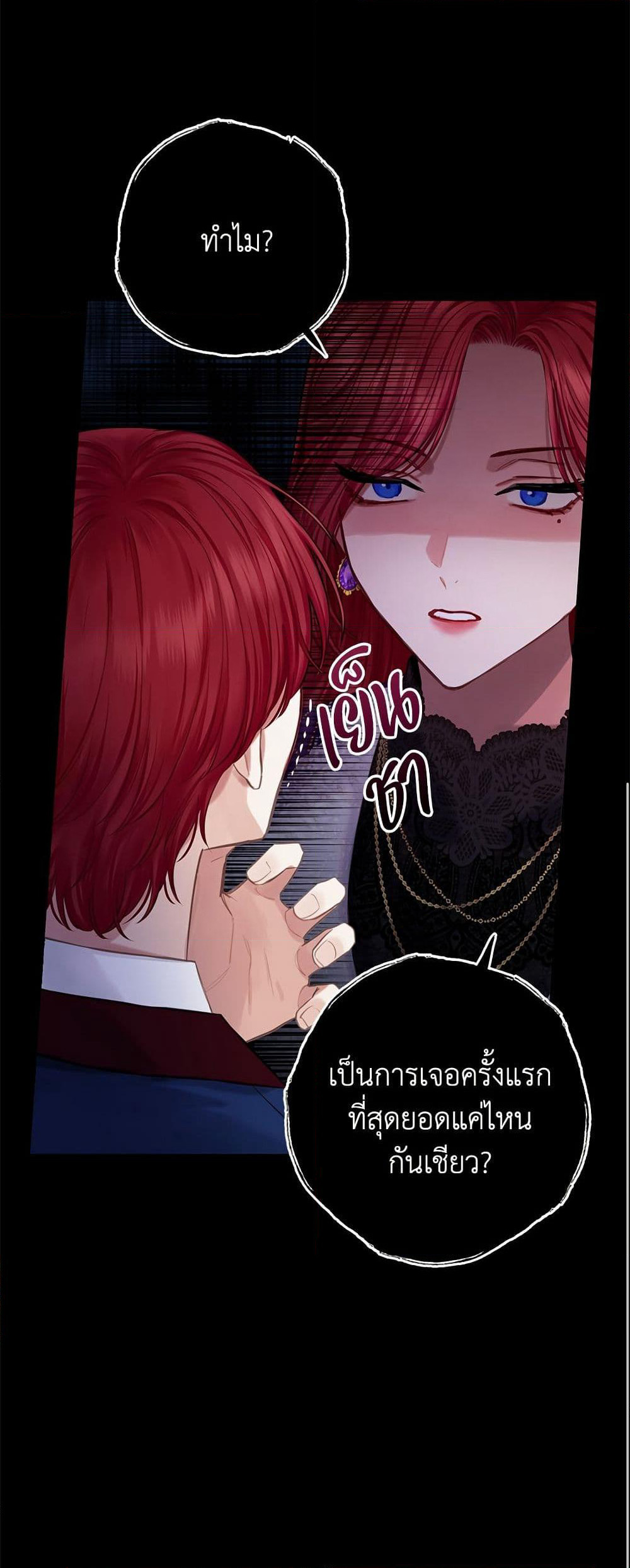 Bastian page 7