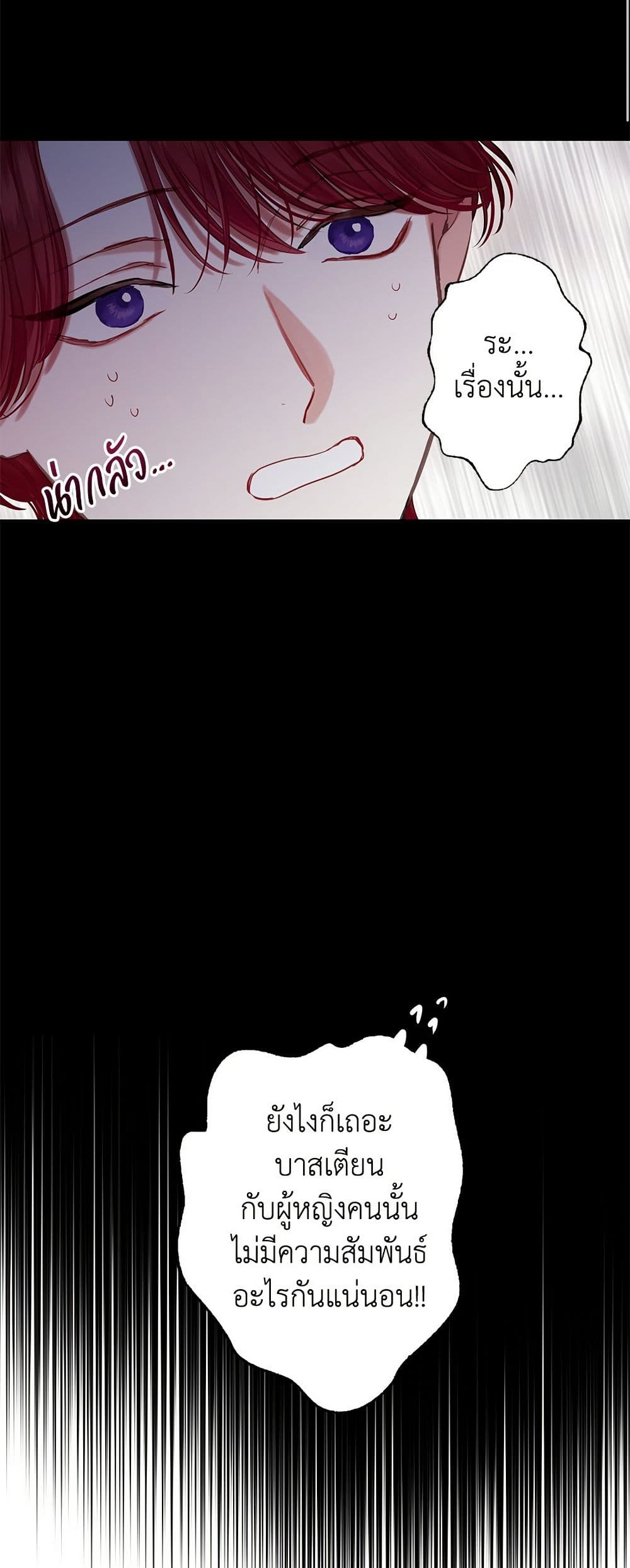Bastian page 8