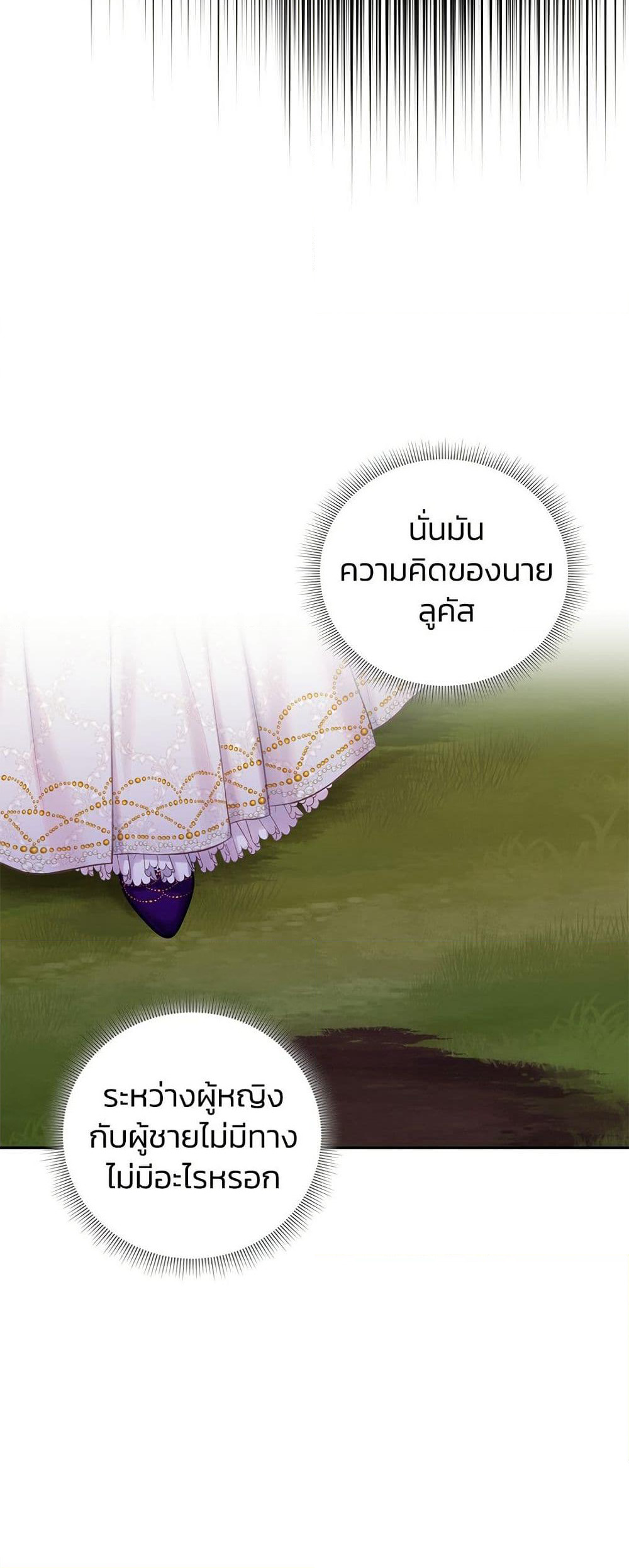Bastian page 9