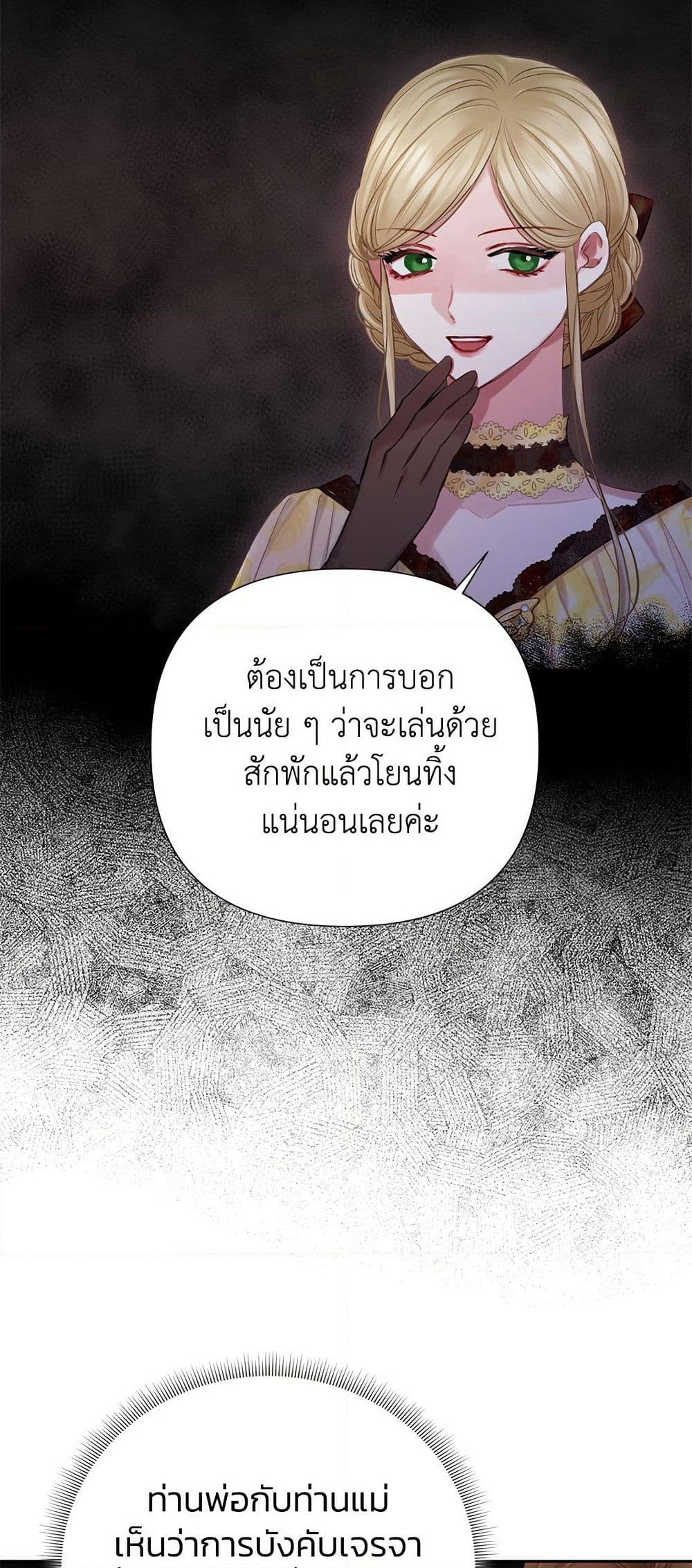 Bastian page 5