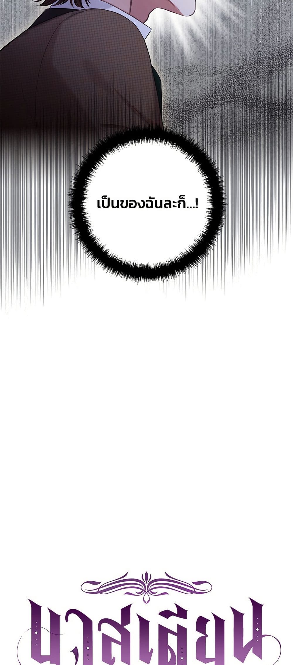 Bastian page 9