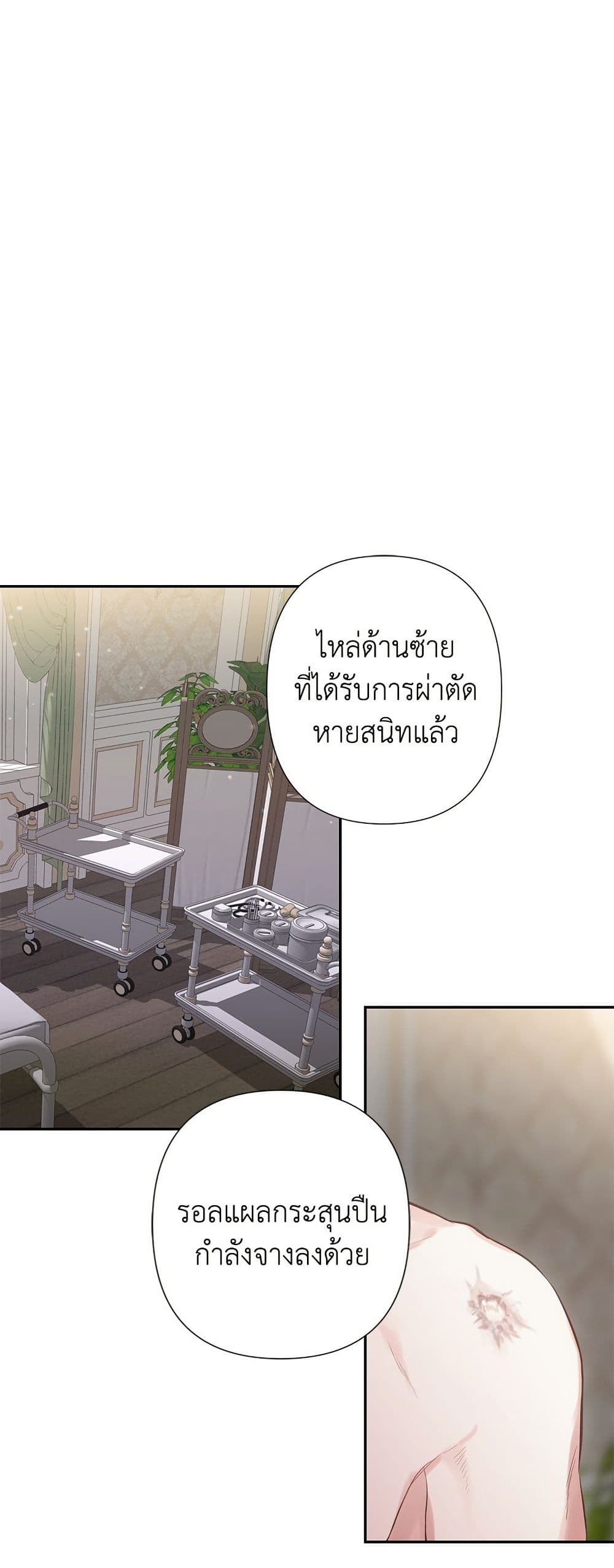 Bastian page 9