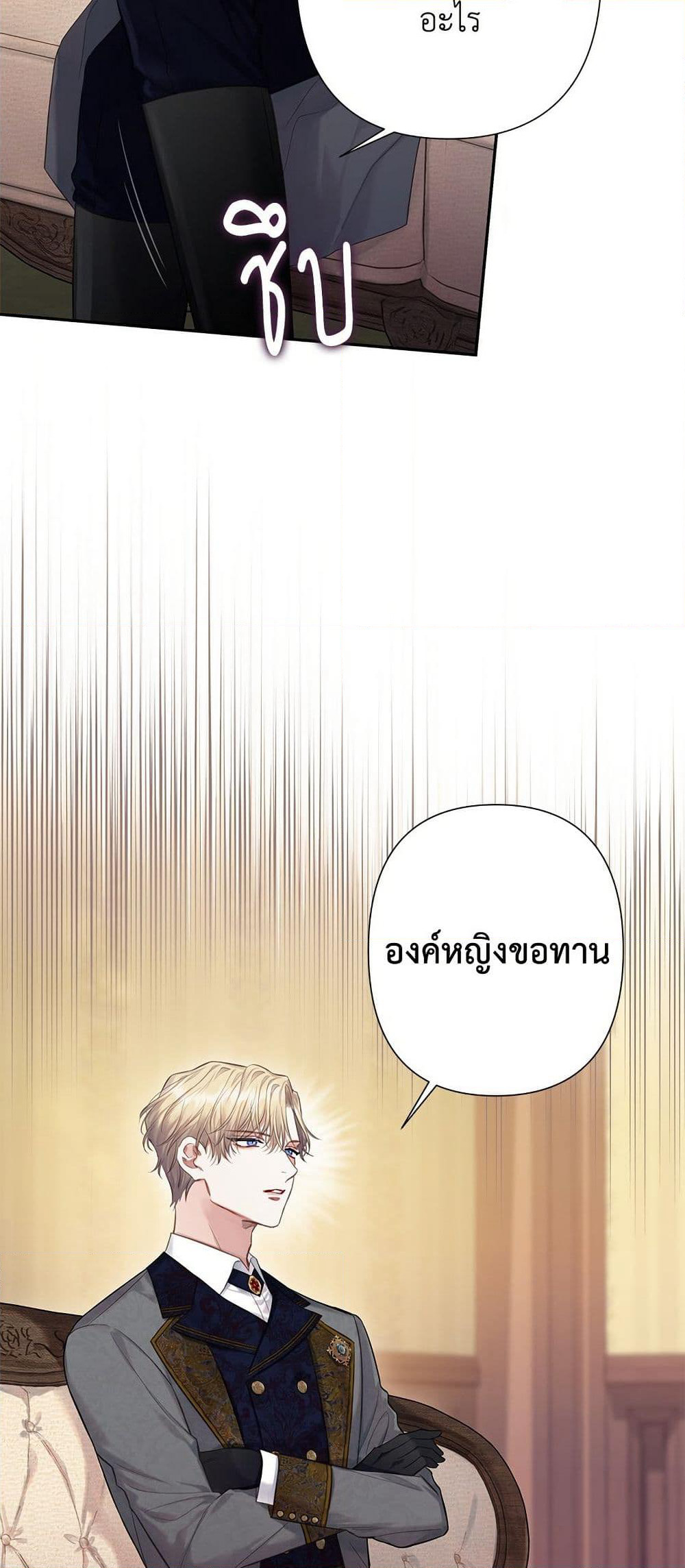 Bastian page 3