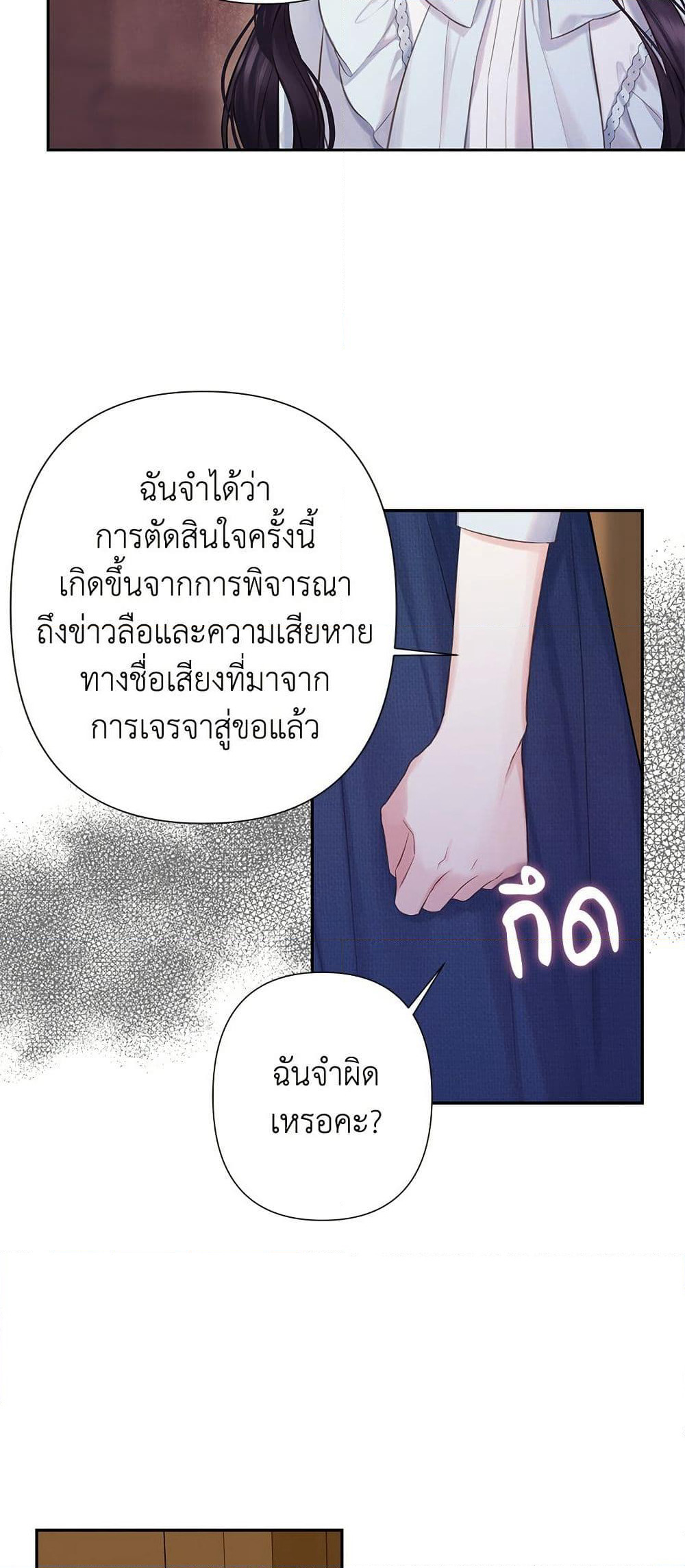 Bastian page 5