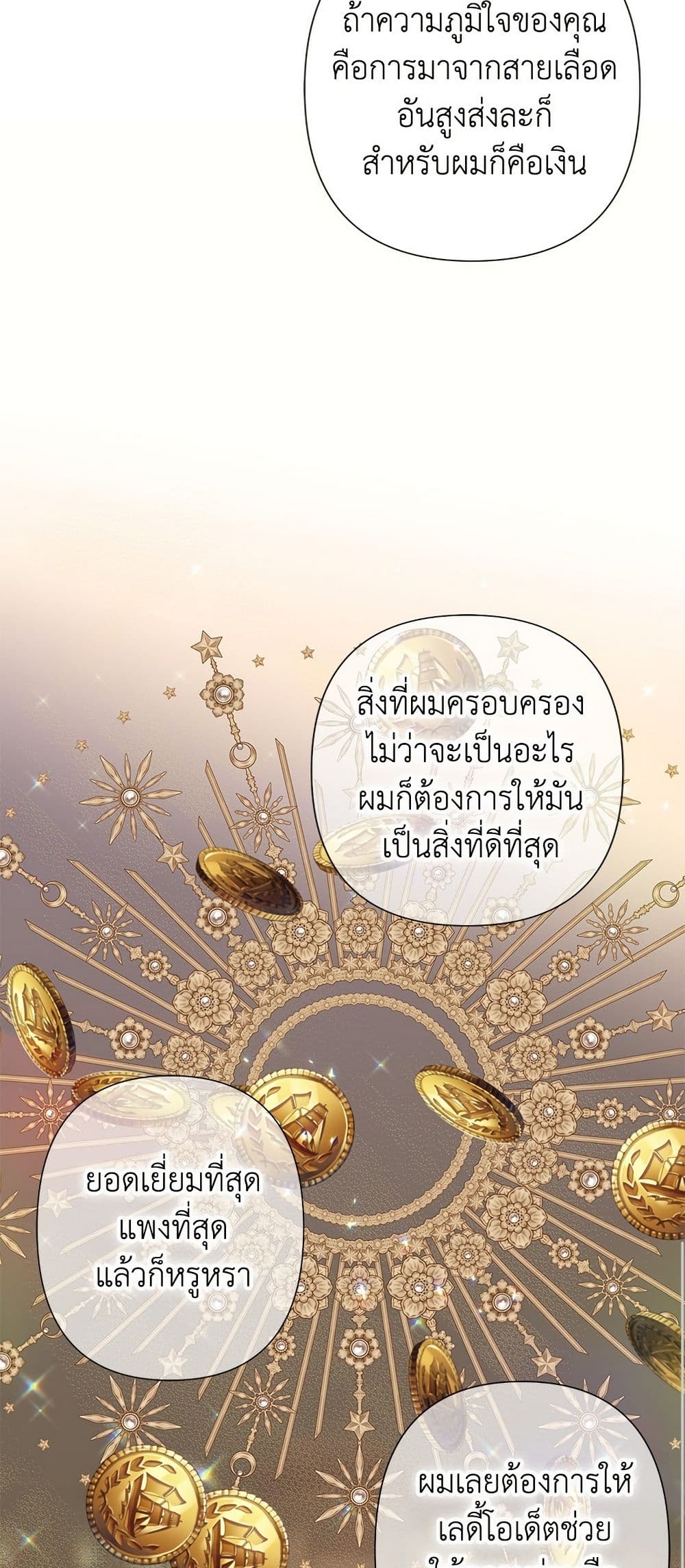 Bastian page 7