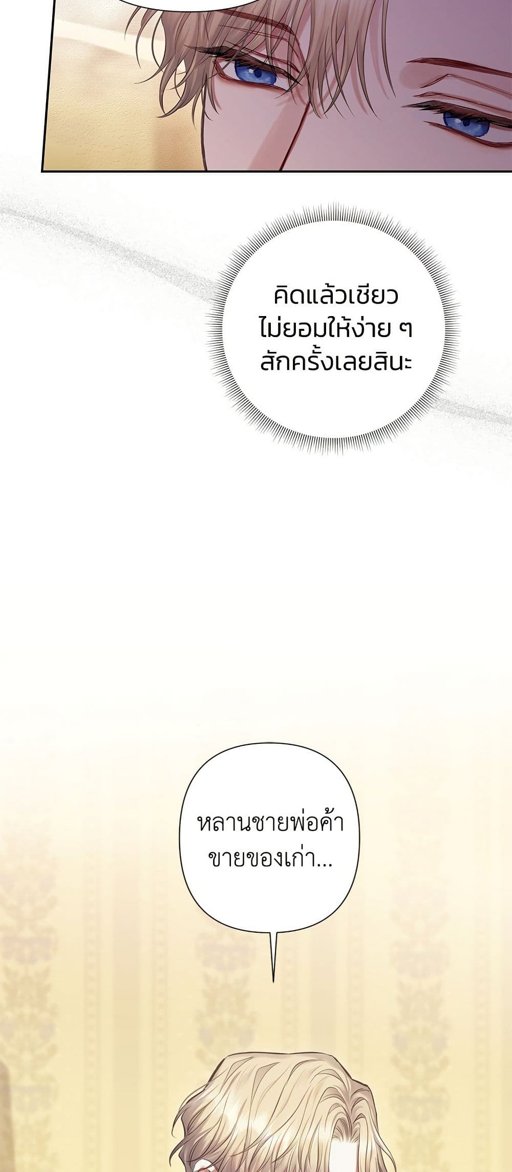 Bastian page 10
