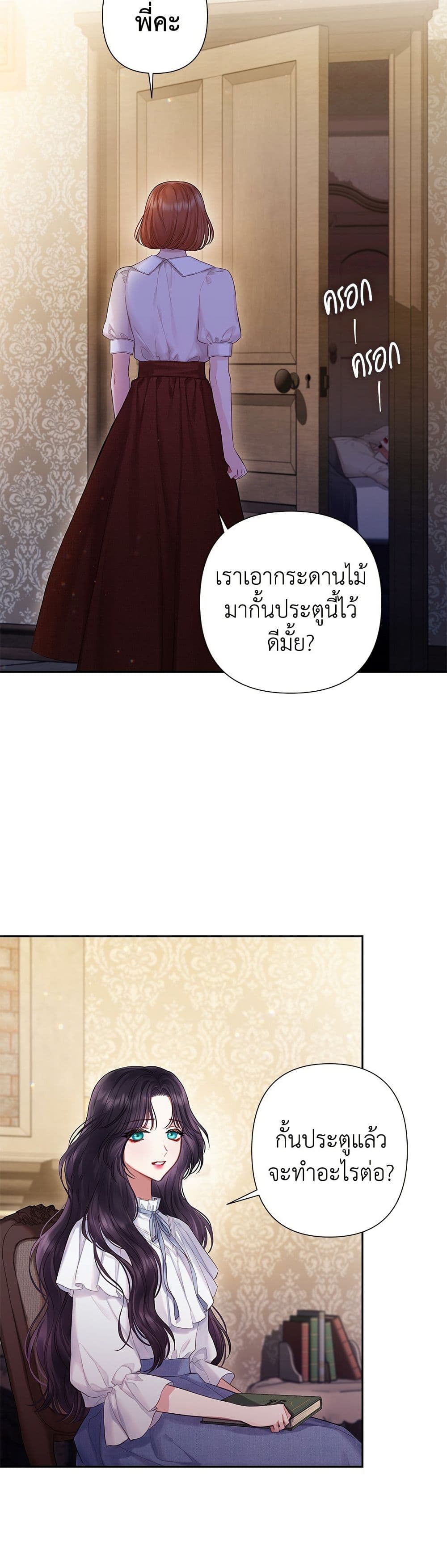 Bastian page 3