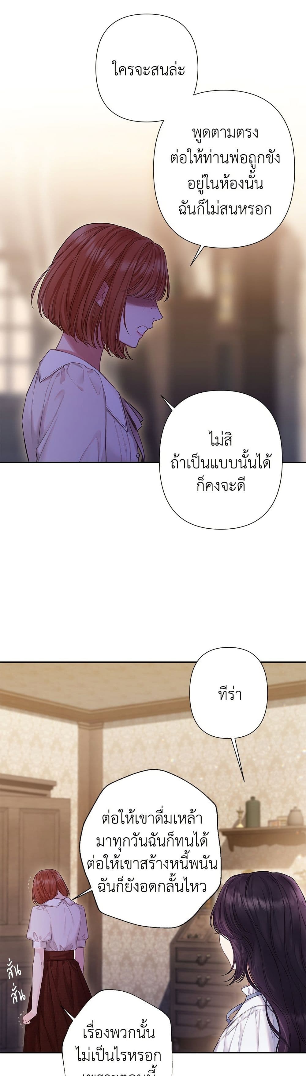 Bastian page 4