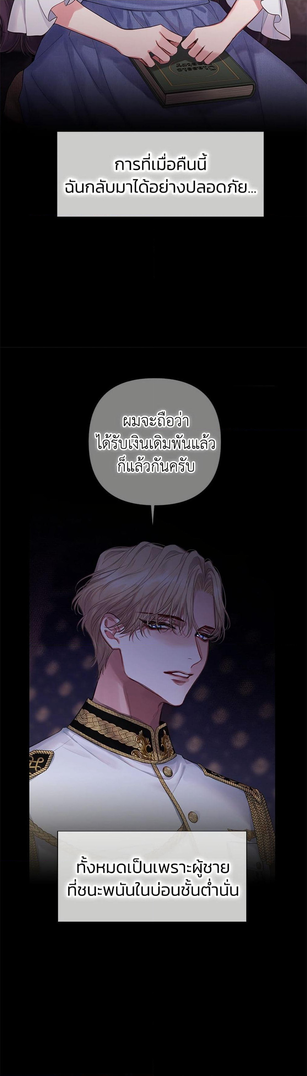Bastian page 7