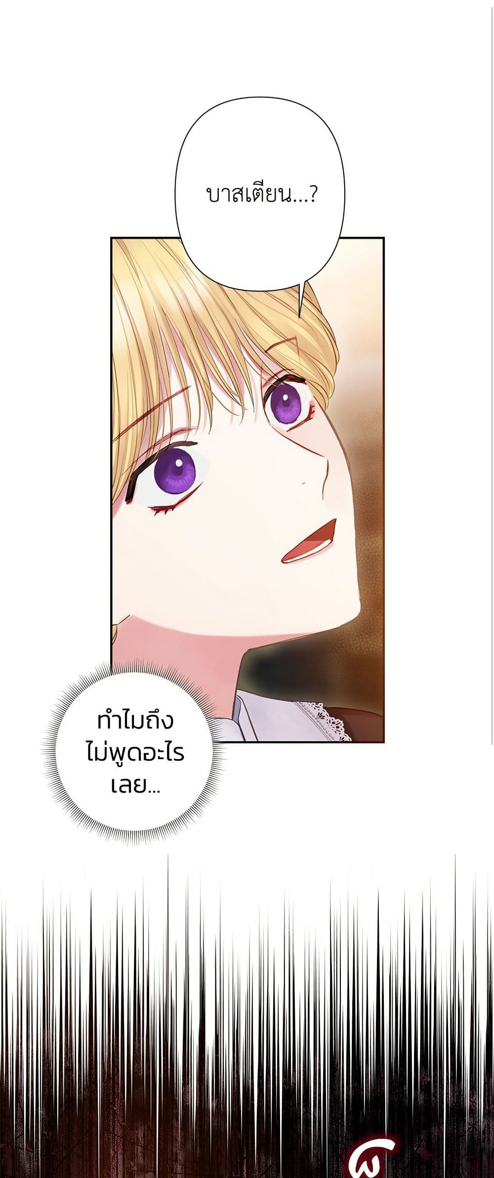Bastian page 2