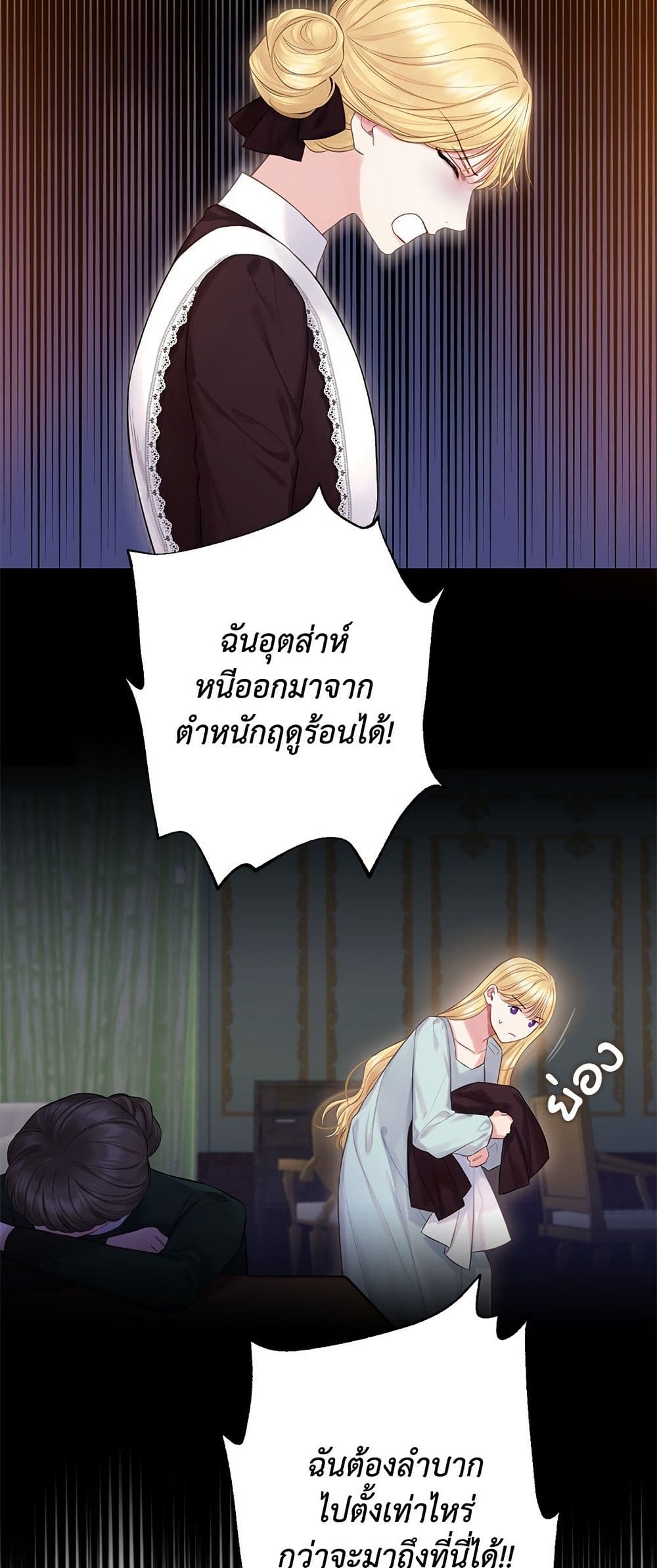 Bastian page 5
