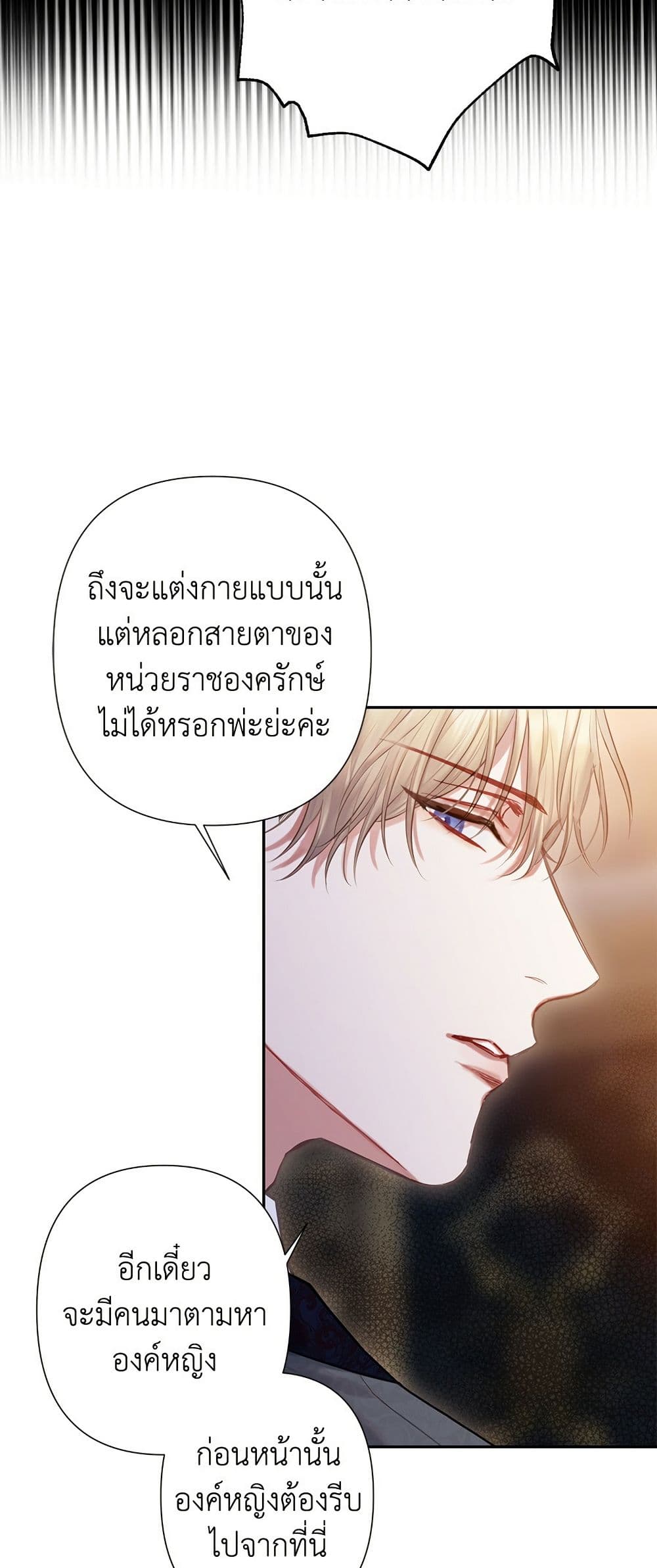 Bastian page 6