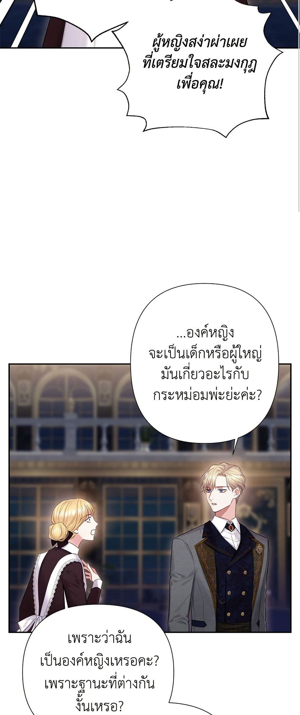 Bastian page 8