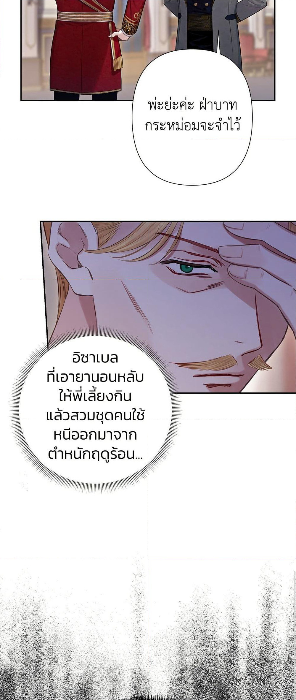 Bastian page 7