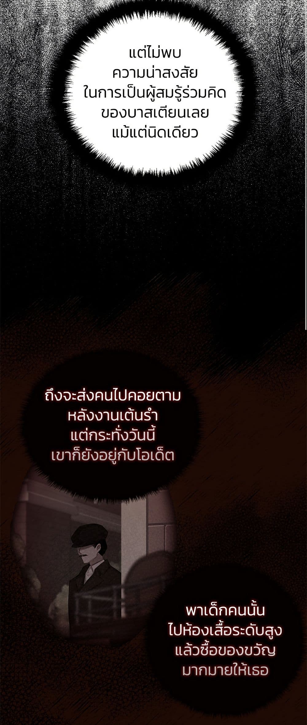 Bastian page 8