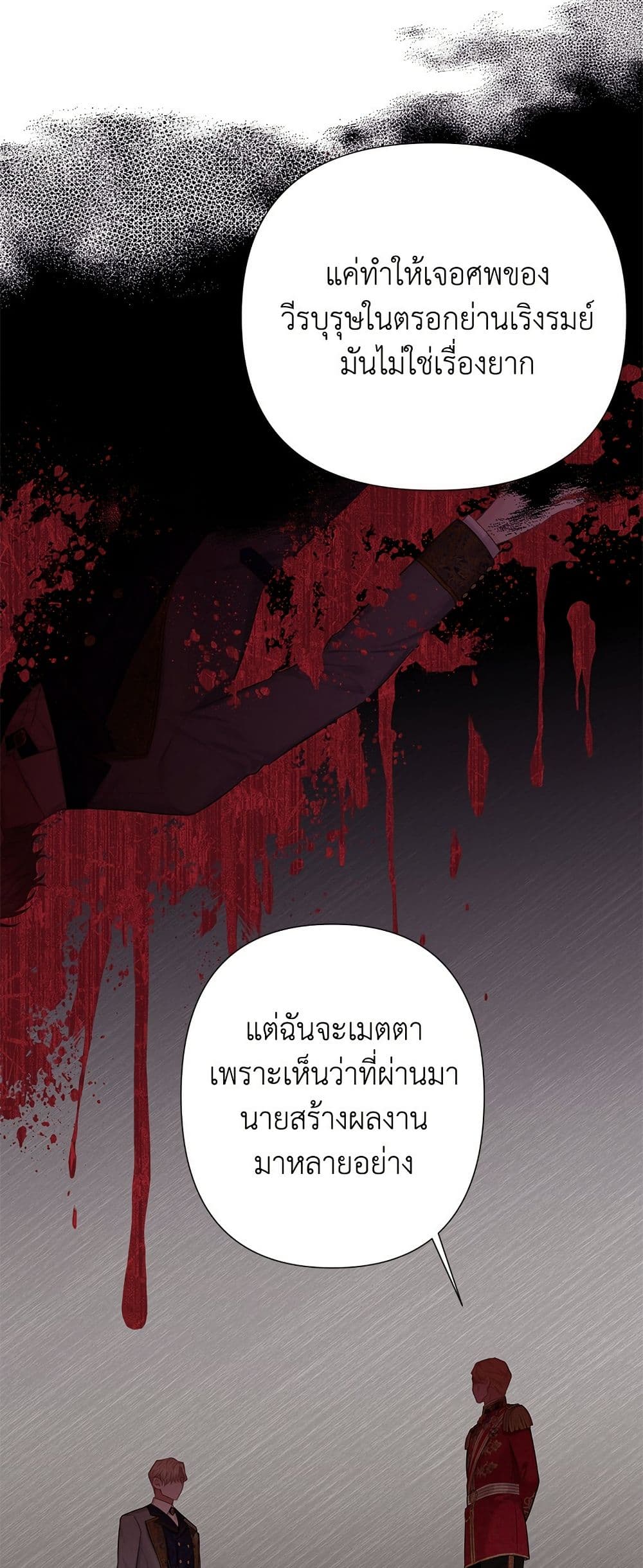 Bastian page 3