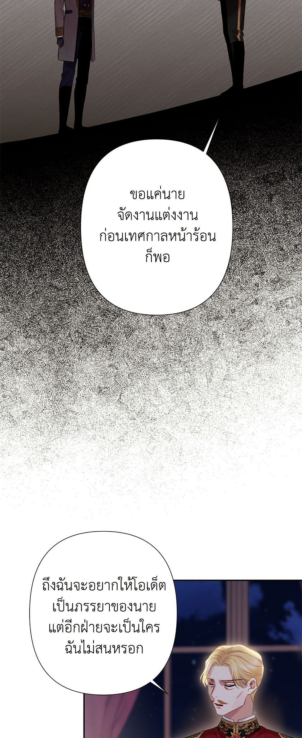 Bastian page 4