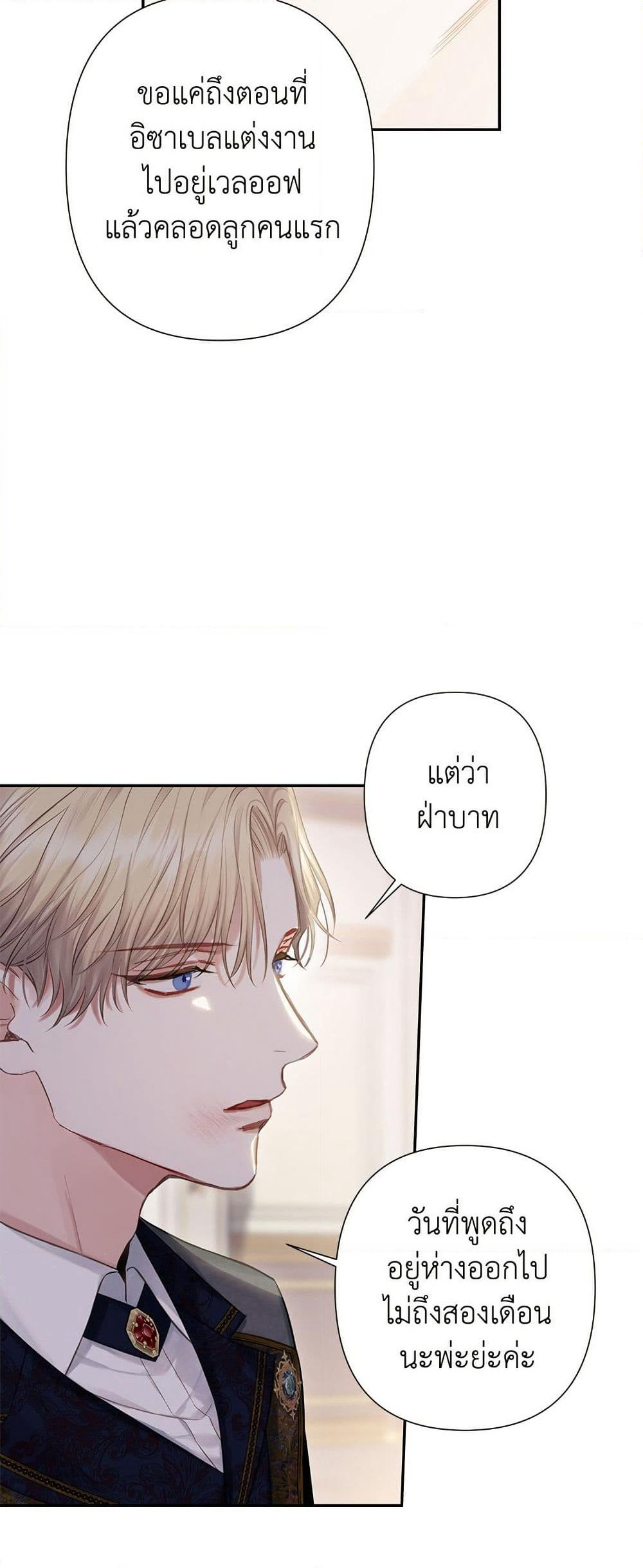 Bastian page 6